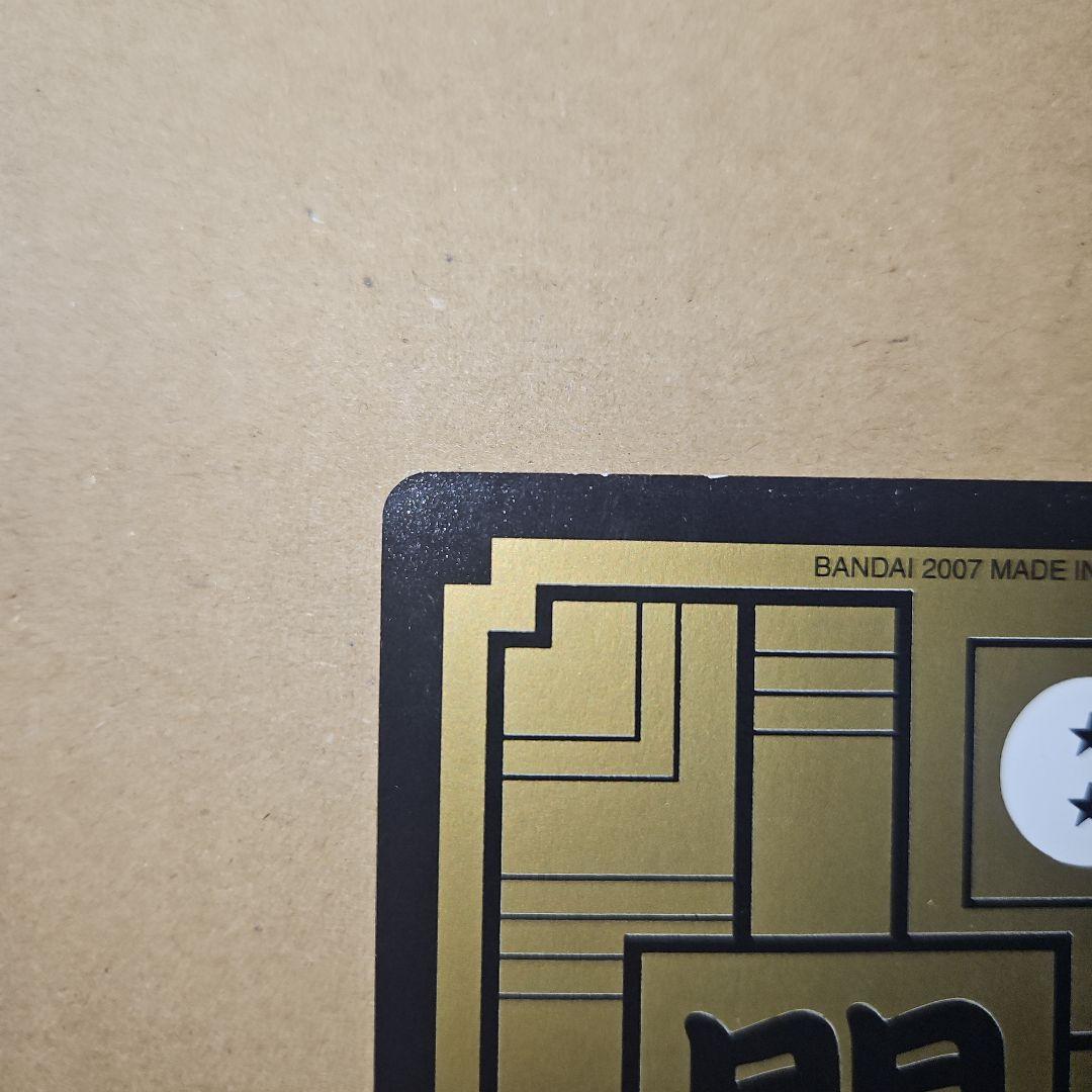 ドラゴンボールスナック　復刻 四大超サイヤ人