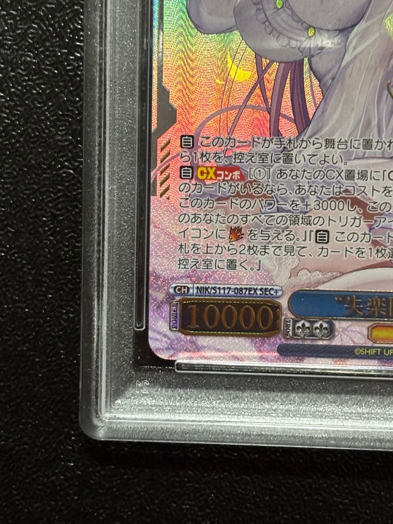 PSA10 ヴァイスシュヴァルツ NIKKE SEC+ 失楽園 ドロシー サイン