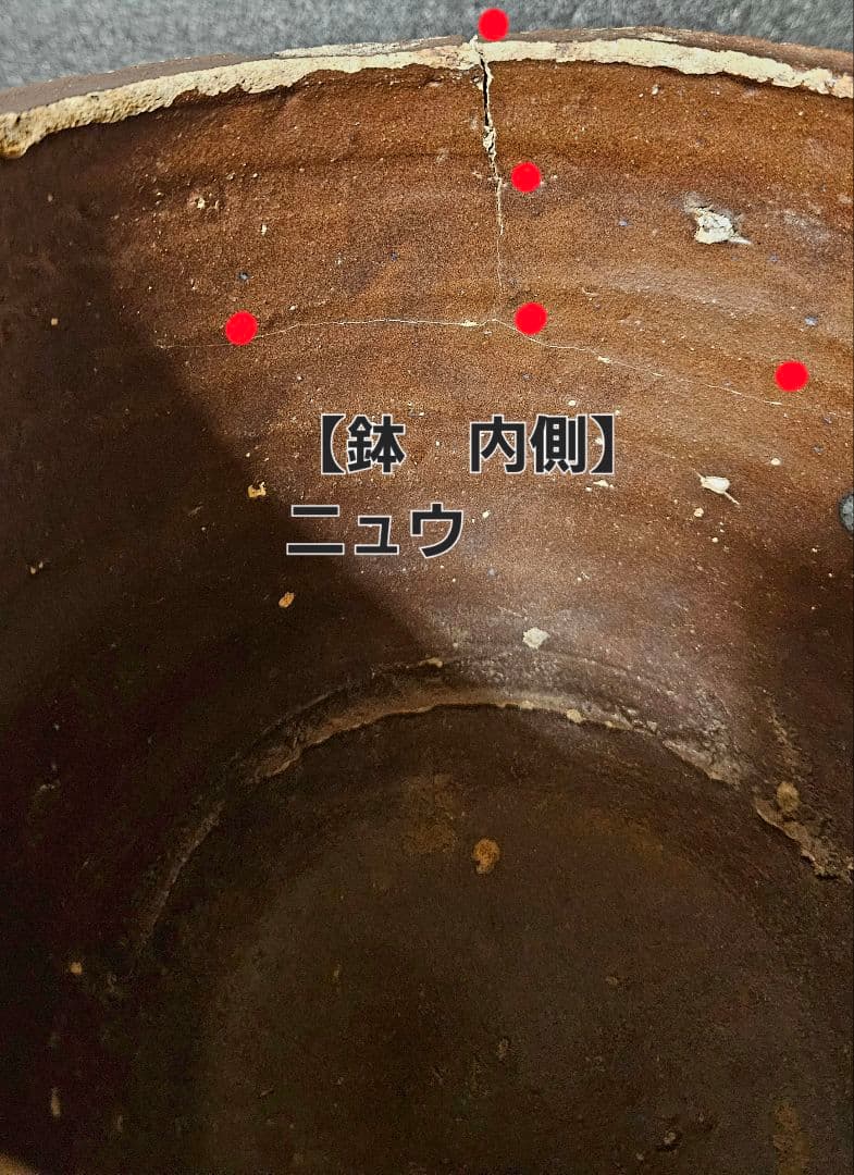 室町時代　古瀬戸　鉄釉　二重輪線文　鉢　甕　花入れ　古陶磁器　国分寺出土　六古窯