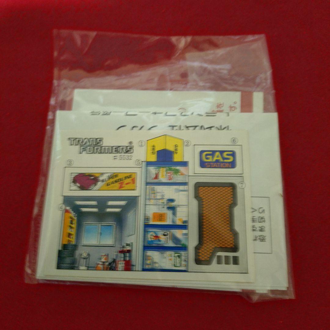 トランスフォーマー　ガソリンベース