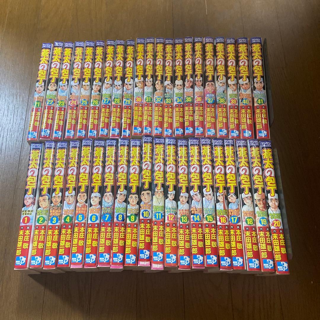 蒼太の包丁 全巻セット(1〜41巻)