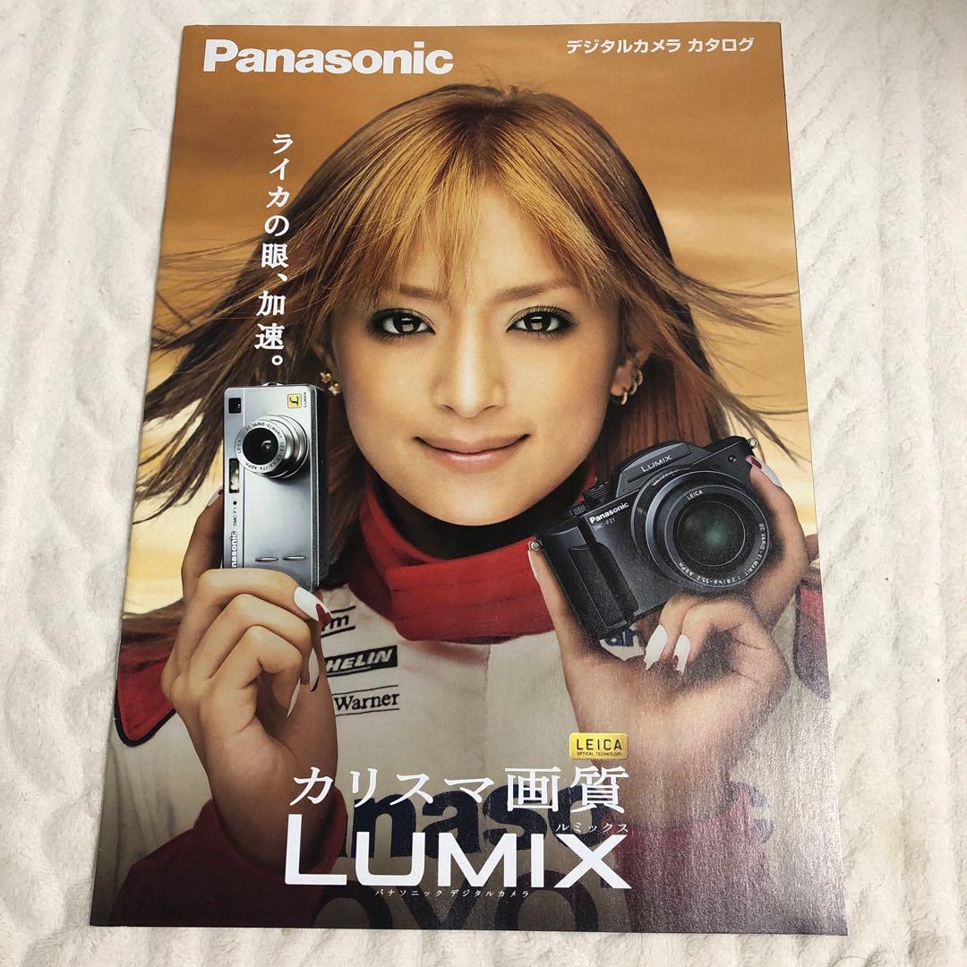 浜崎あゆみ パナソニック LUMIXパンフレット - メルカリ