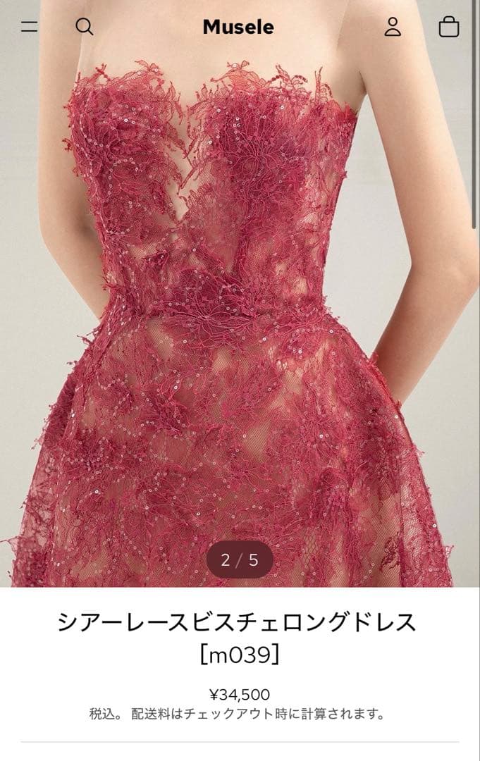 【美品】musele シアーレースビスチェロングドレス