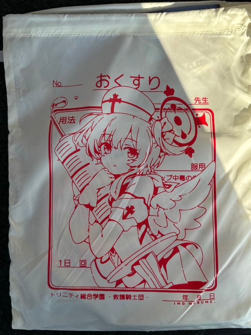 C107 ブルーアーカイブ いもむすめ 荻pote 新刊セット