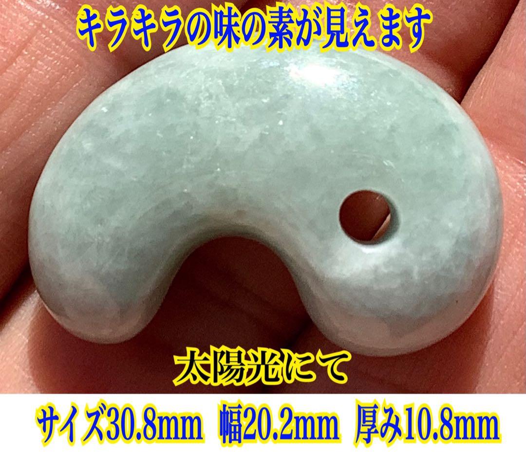 ✳神さまからの贈り物‼️糸魚川翡翠氷種勾玉 アイスジェイド 本物高額品