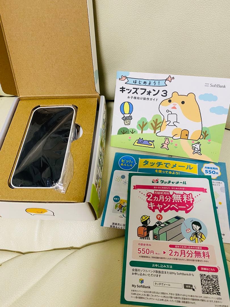 キッズフォン3 ソフトバンク ホワイト