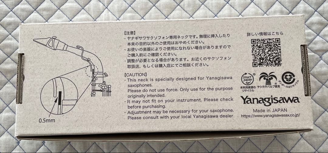 ヤナギサワAkz-1 アルト用ネック ブラス製ラッカー仕上げ