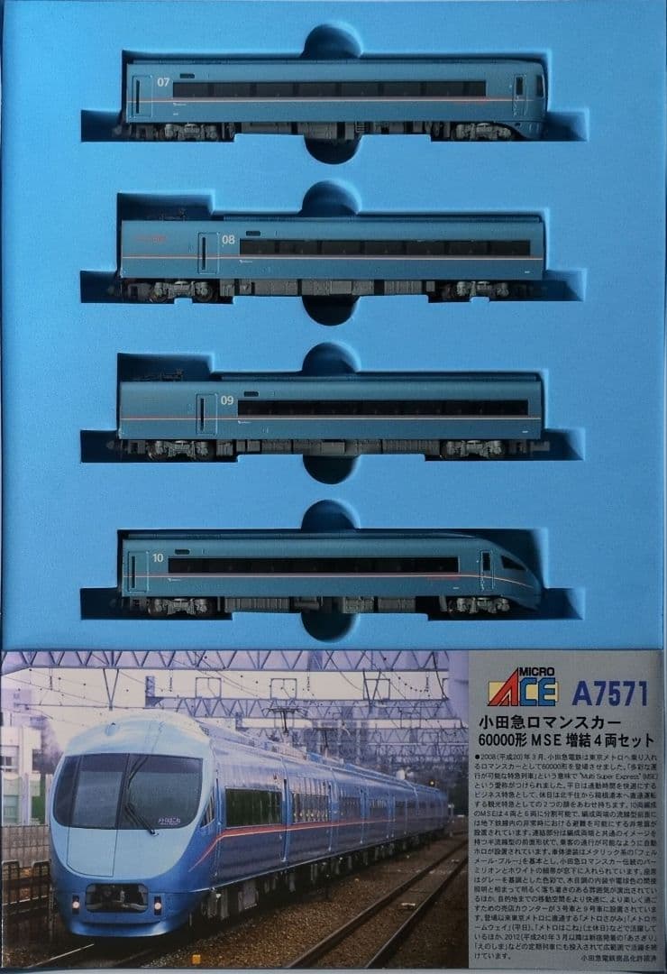 鉄道模型 小田急60000形 MSE 増結4両セット