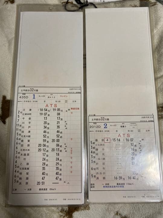 JR西日本 運転時刻表 浜鉄列車支部 三江線③ | Buyee, 온라인 대리