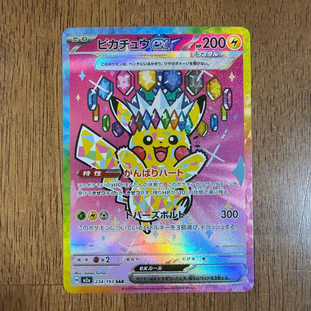 【美品】MEGA ドリームex ゴッドパック(ピカチュウ入り)おまけ付