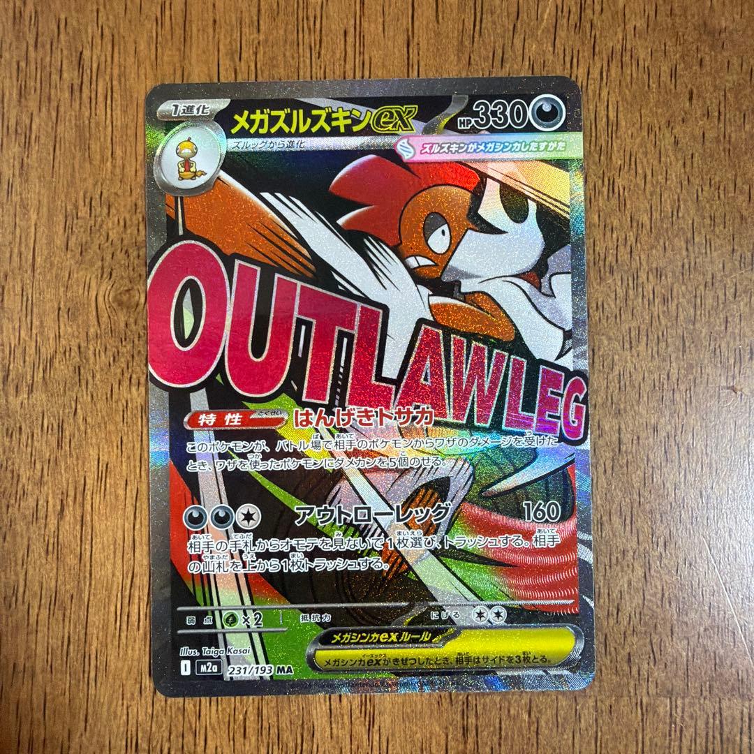 【美品】MEGA ドリームex ゴッドパック(ピカチュウ入り)おまけ付