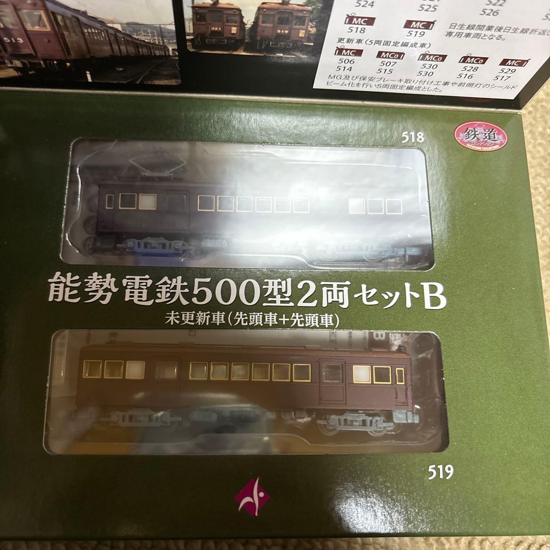 創立110年記念　能勢電鉄500 A.B 四箱