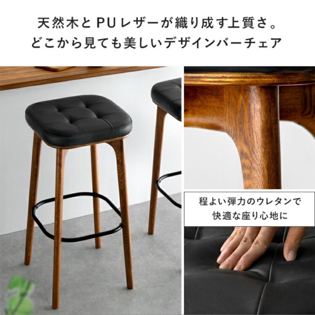 カウンターチェア　天然木　1脚