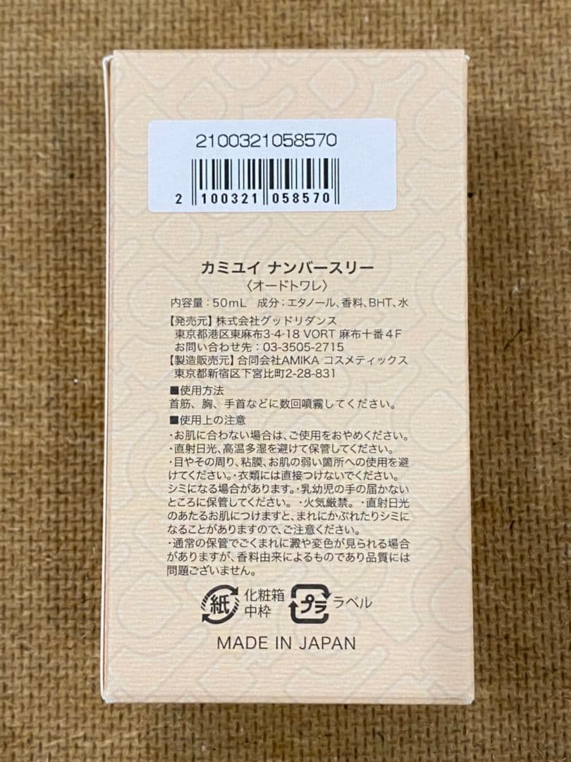 カミユイ ✨ no.3 kamiyui 吉井和哉 香水