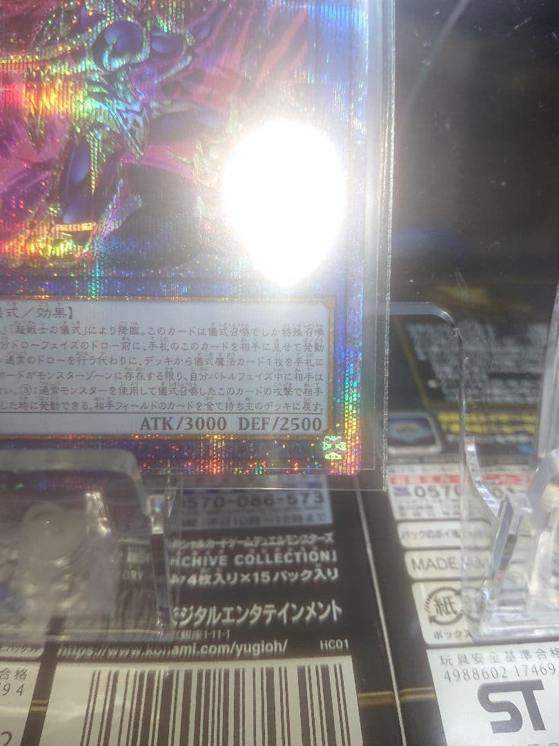 遊戯王 伝説の剣闘士カオス・ソルジャー　プリズマ