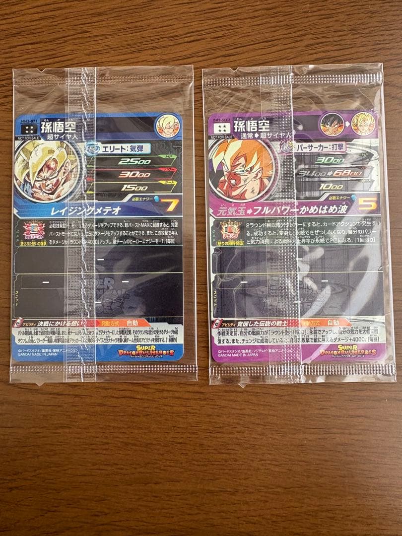 ドラゴンボールカード MM3-071 BM3-SEC2