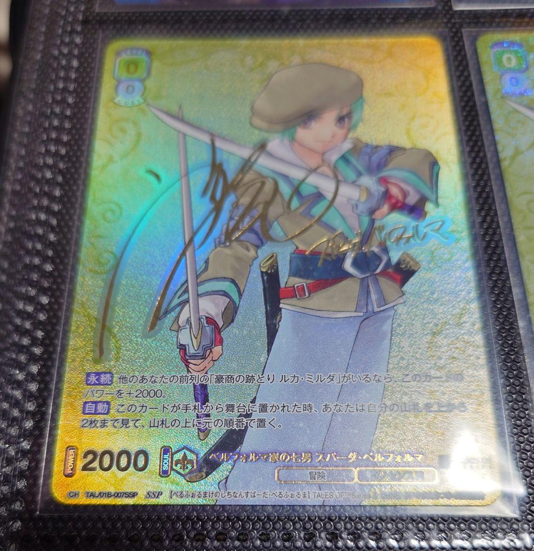 テイルズ ヴァイスシュヴァルツブラウ スパーダ サイン 箔押し - メルカリ