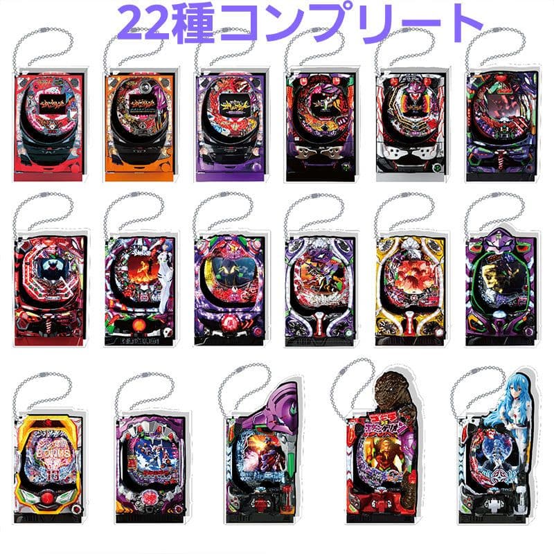 ホール限定 エヴァンゲリオン パチンコ機体 アクリルキーホルダー22