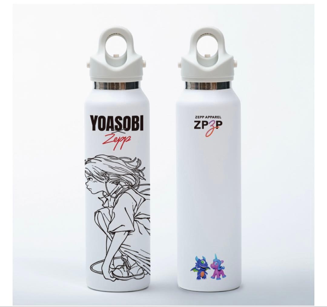 YOASOBI グラウラーボトル ツアーグッズ ホワイト新品・未使用 水筒