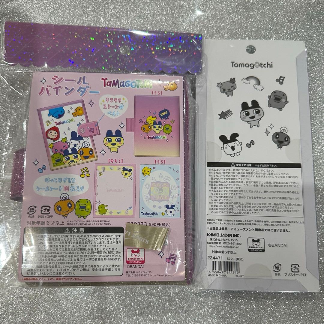 たまごっち プチドロップ シール シール帳 リフィル付き 2点セット