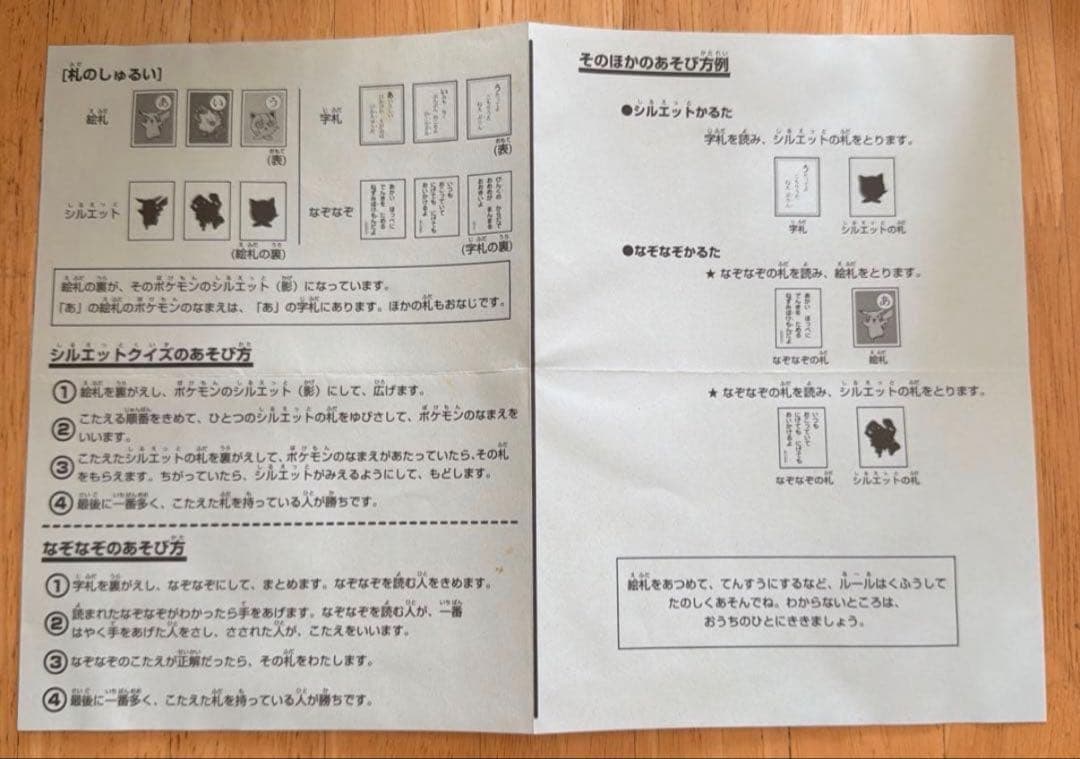 希少　初期　トミー　ポケモン　かるた　ポケットモンスター　初代　レア　平成レトロ