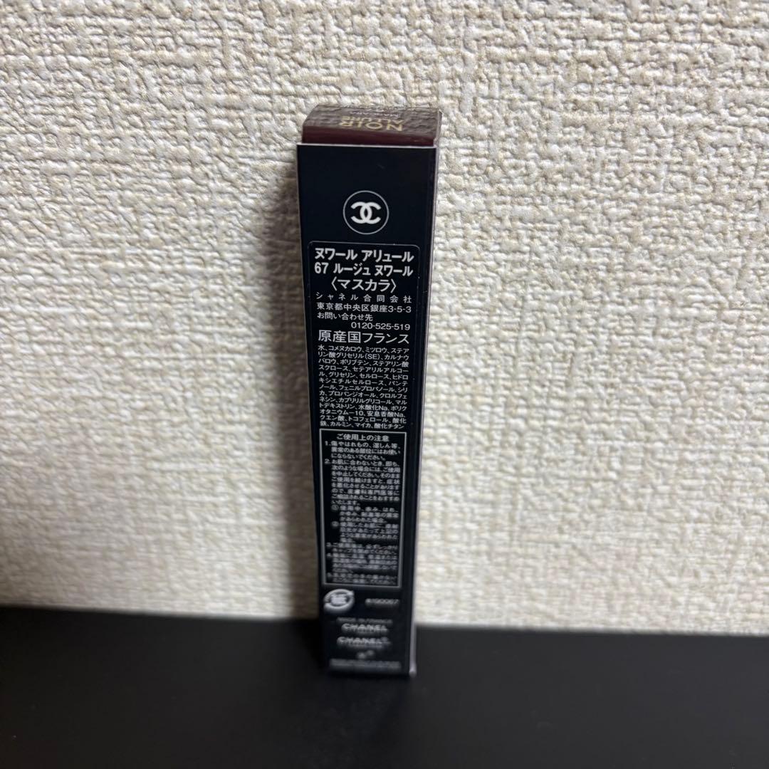 ヌワールアリュール オールインワンマスカラとスティロ ユー ウォータープルーフN