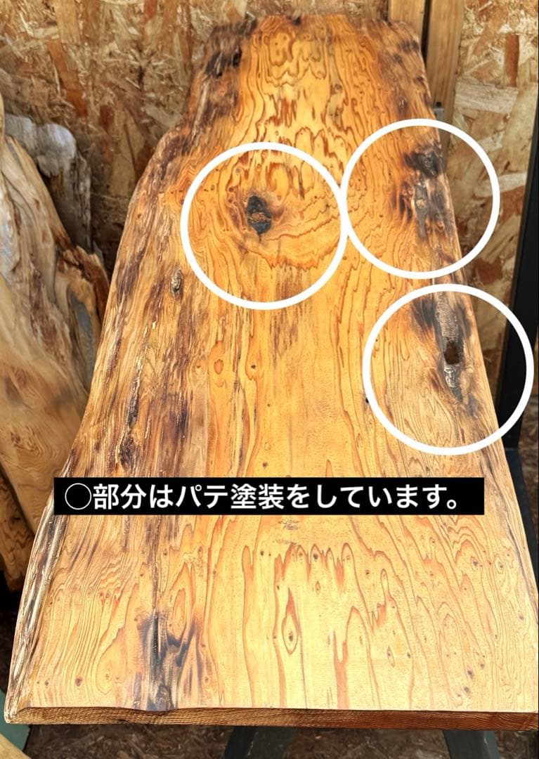 屋久杉 一枚板 天板・棚板 蜜蝋ワックス仕上