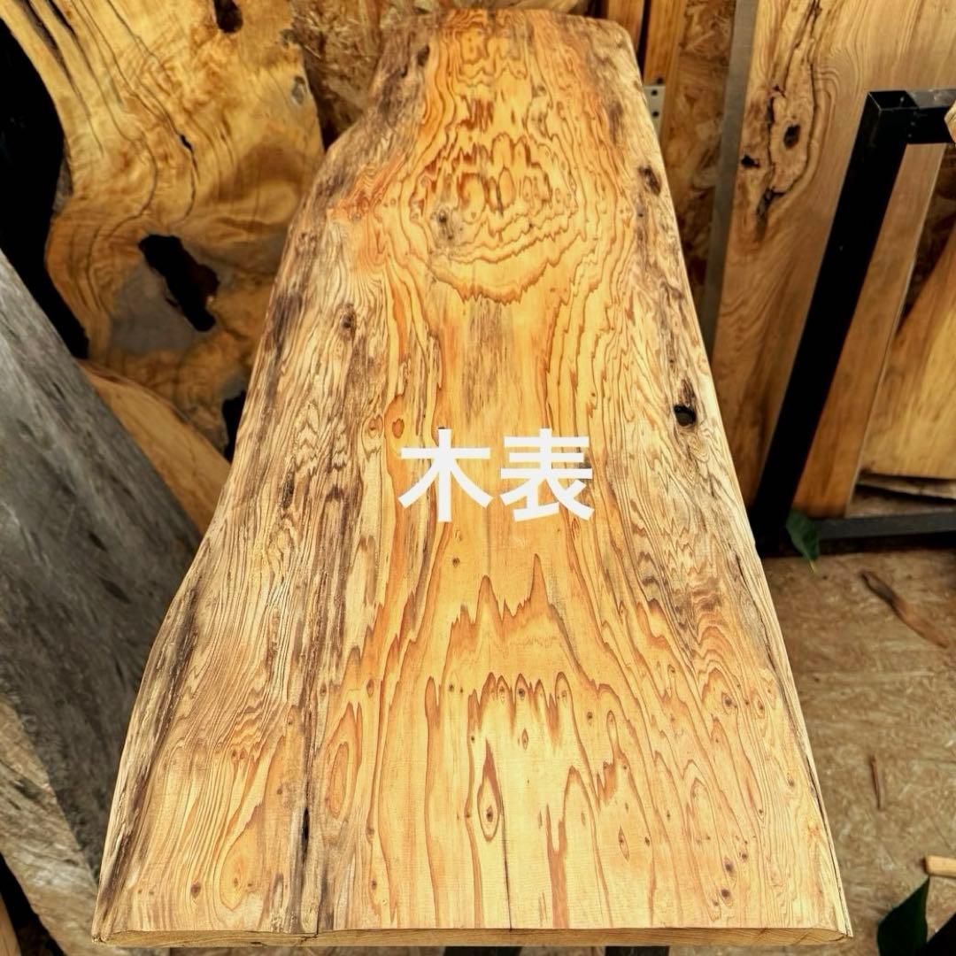 屋久杉 一枚板 天板・棚板 蜜蝋ワックス仕上