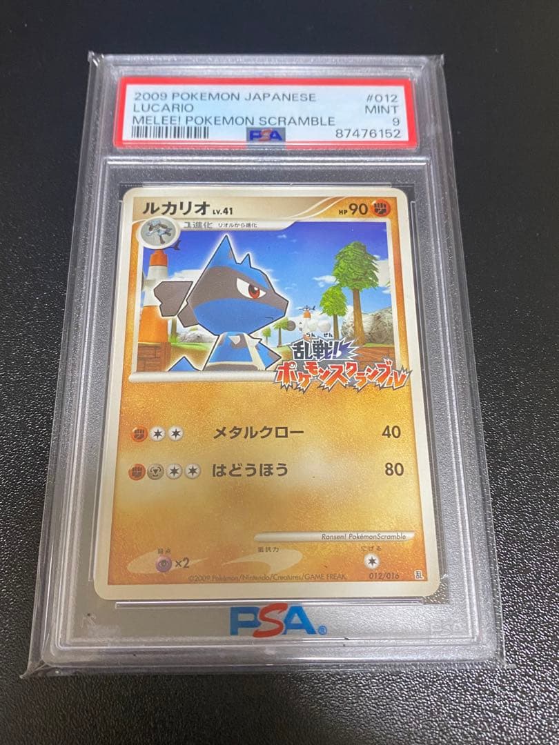 PSA9 ルカリオ 乱戦！ポケモンスクランブル×ポケモンカードゲーム
