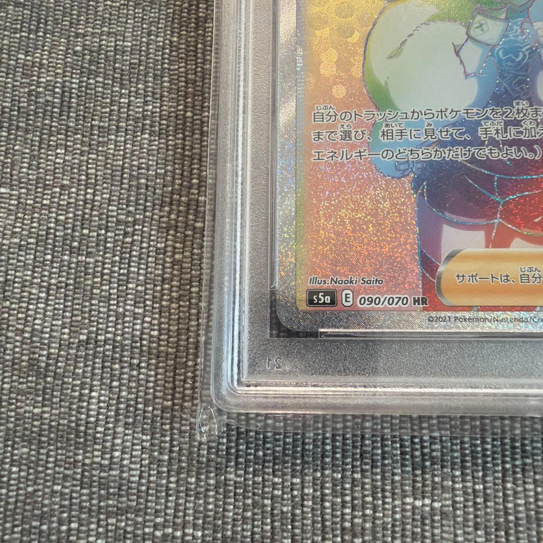 ポケモンカード クララ HR PSA10 双璧のファイター