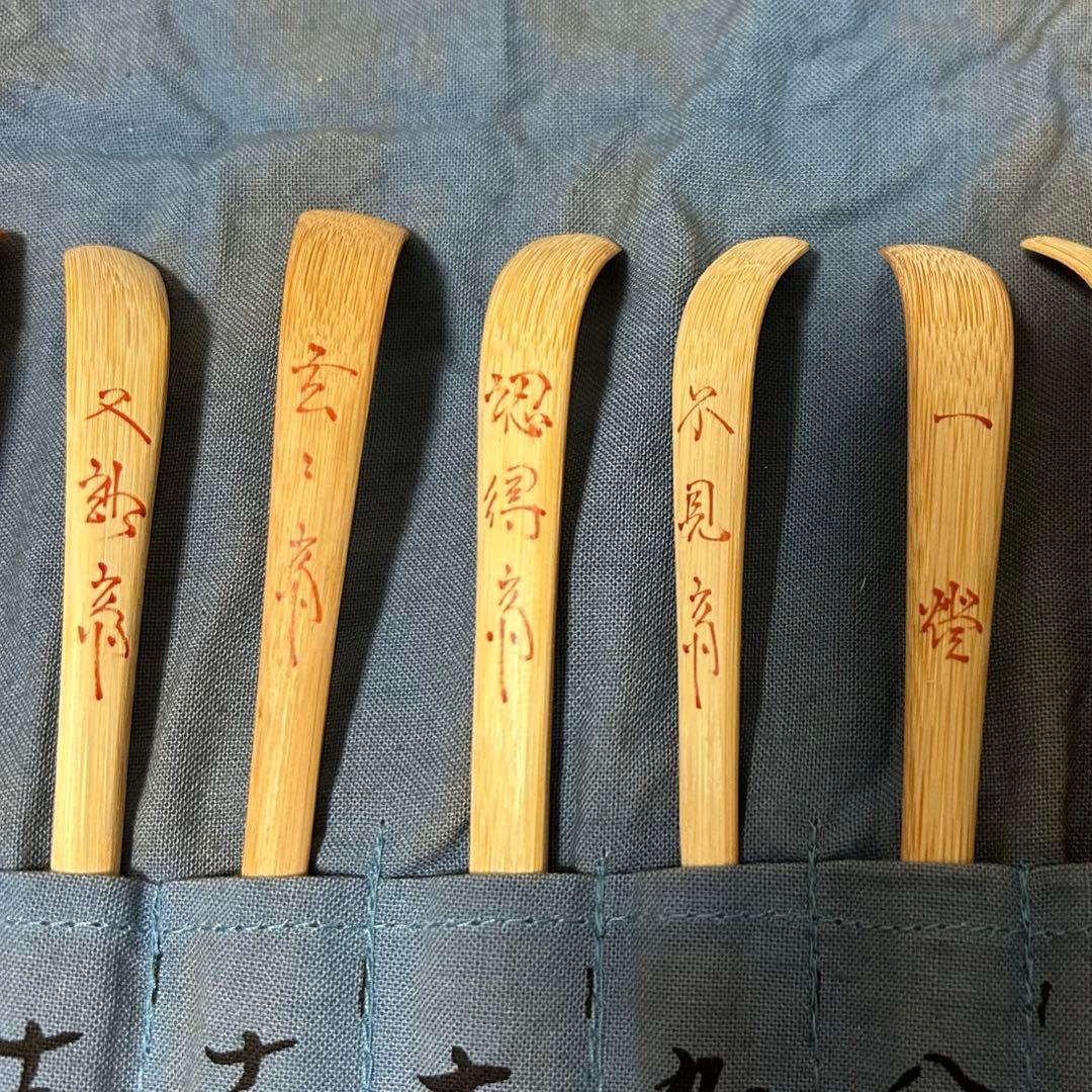 裏千家歴代茶杓 茶道具懐石鵬雲斎坐忘斎淡々斎水指茶杓水屋茶碗釜棗円