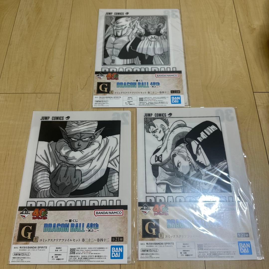 ドラゴンボール一番くじ40th 其之ニ G賞 クリアファイル9枚セット