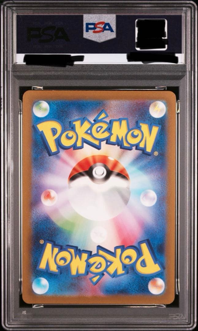 ポケカ コダック AR 151 PSA10 - メルカリ