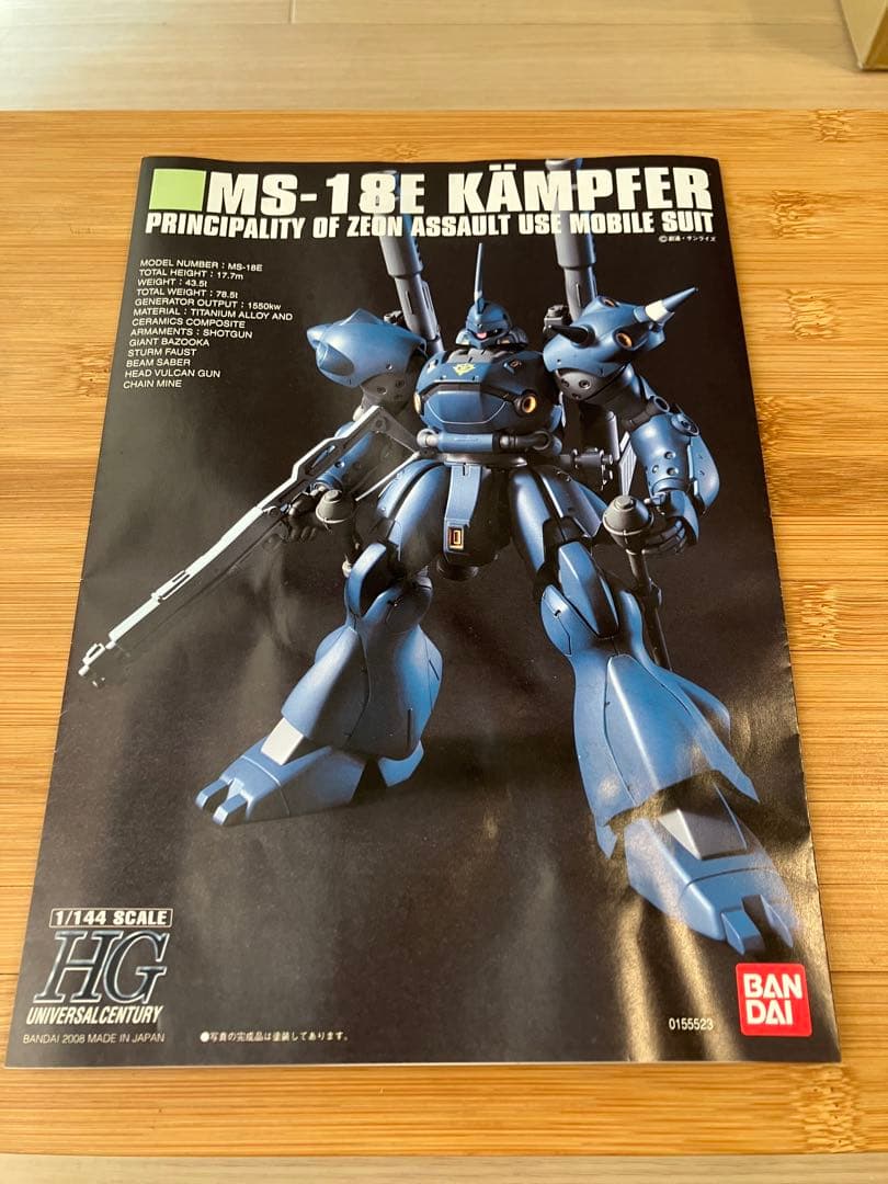 未組立品】 HGUC 1/144 ケンプファー +MSN-03 ヤクトドーガ - メルカリ