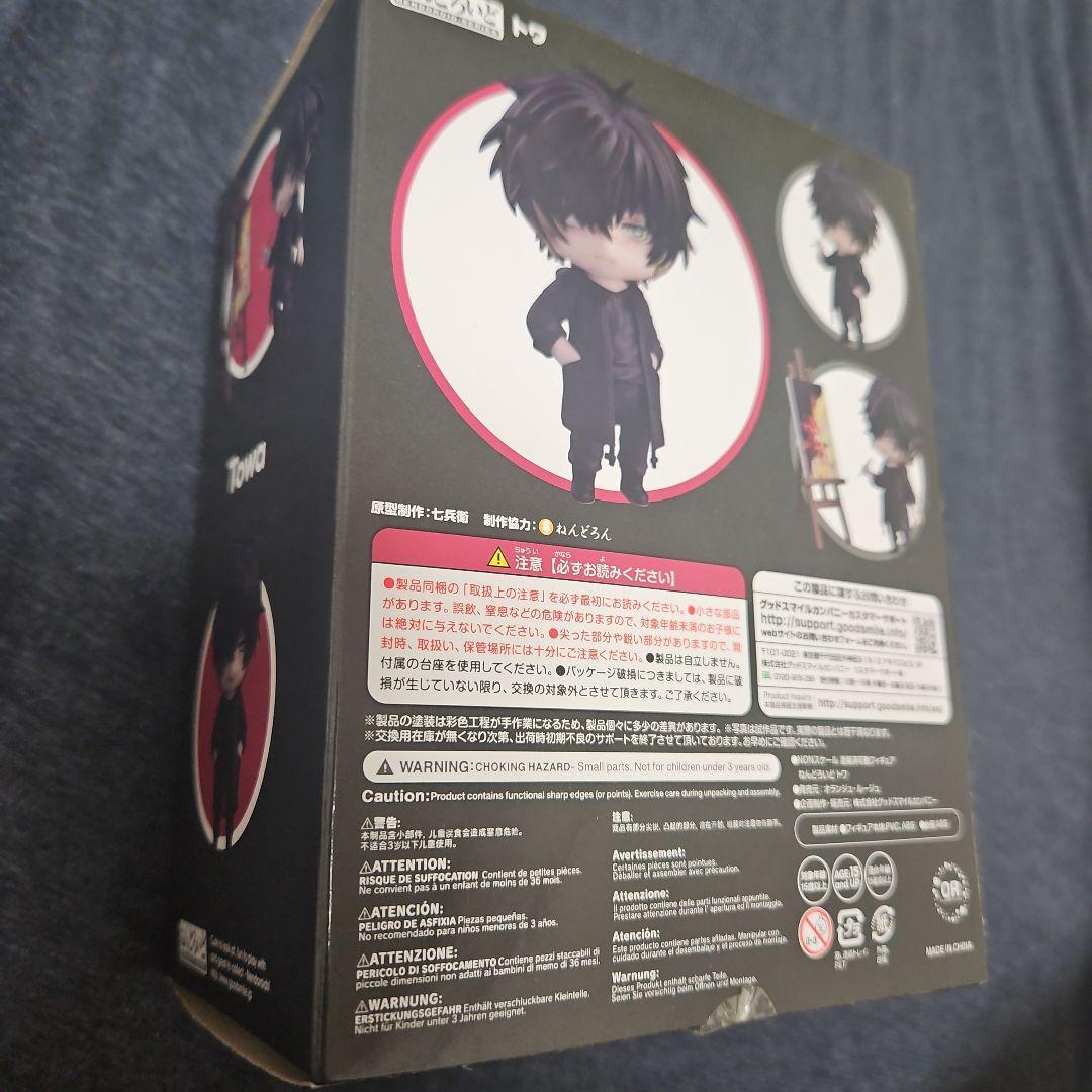 「スロウ・ダメージ」ねんどろいど　トワ