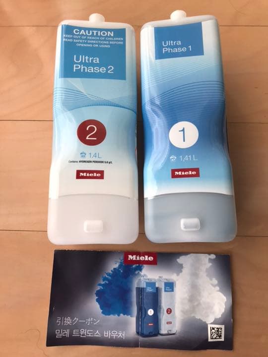 ミーレ洗濯洗剤 未開封6本
