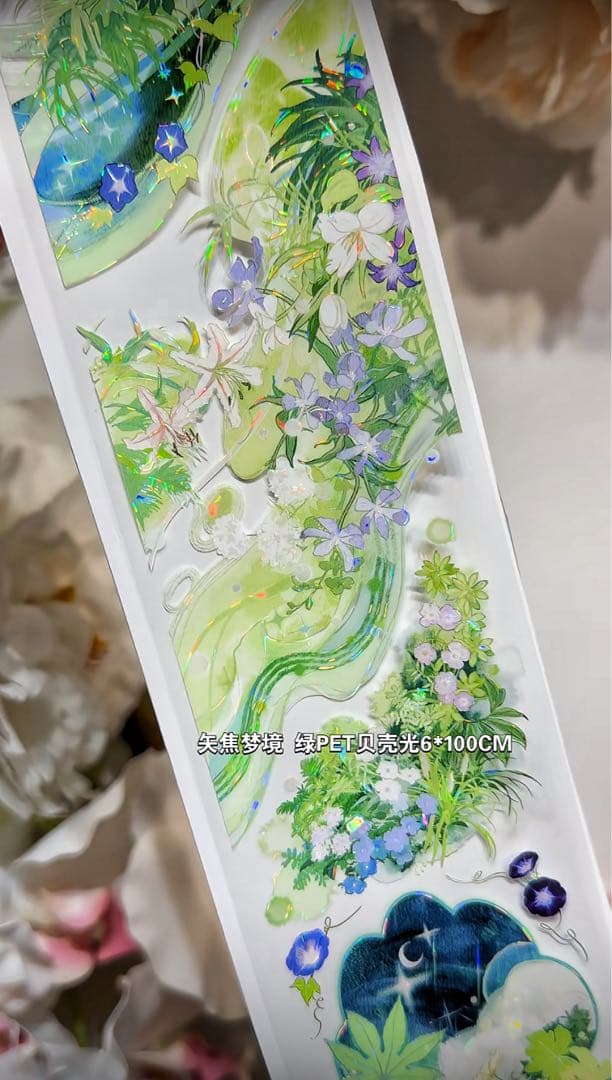 9094】海外 マステ 3/5/巻 貝殻光マスキングテープ 緑 自然 背景系