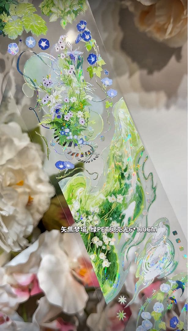 9094】海外 マステ 3/5/巻 貝殻光マスキングテープ 緑 自然 背景系