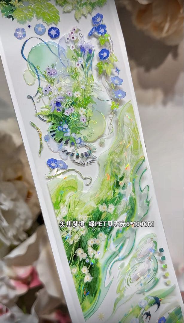 9094】海外 マステ 3/5/巻 貝殻光マスキングテープ 緑 自然 背景系