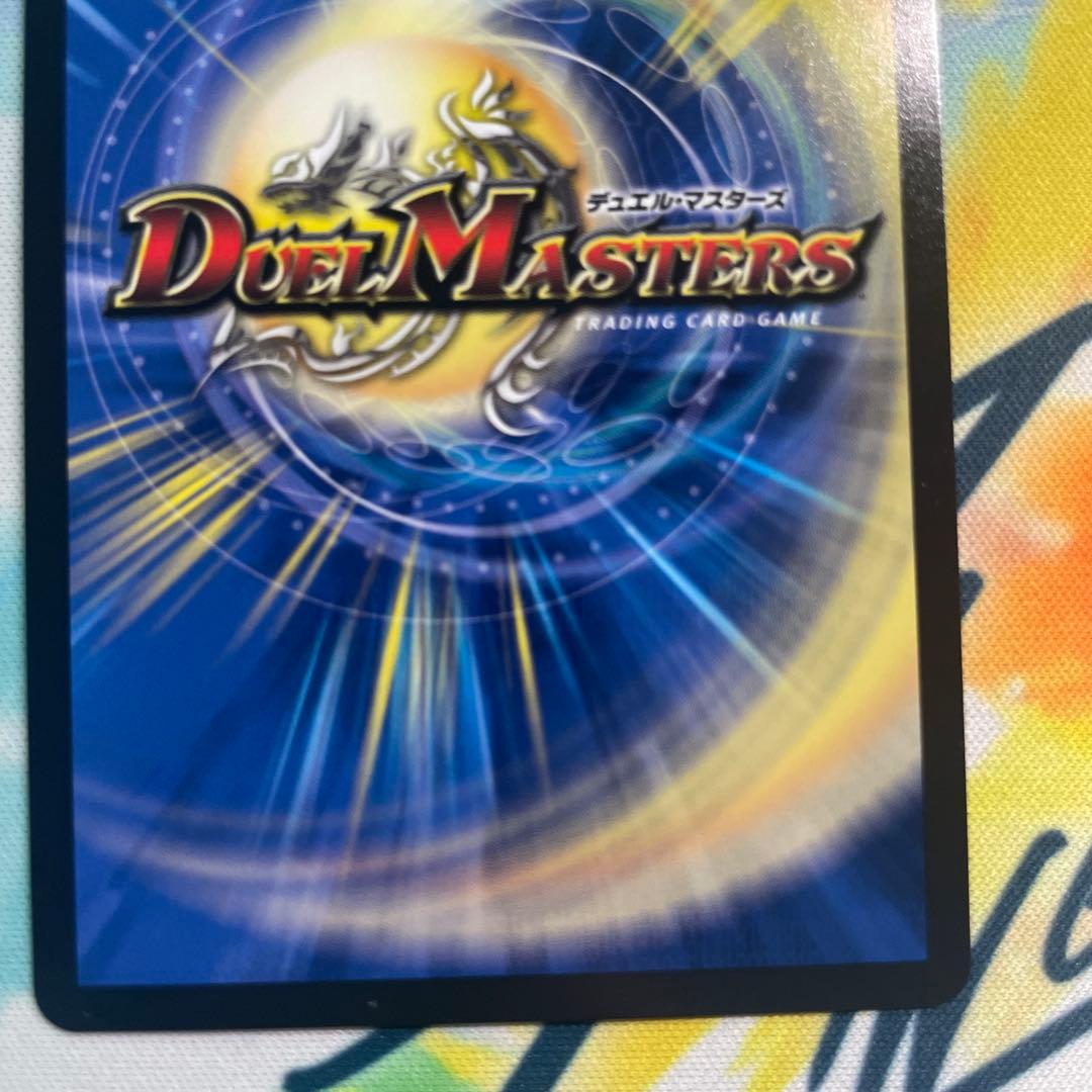 飛翔龍5000VT　金トレジャー