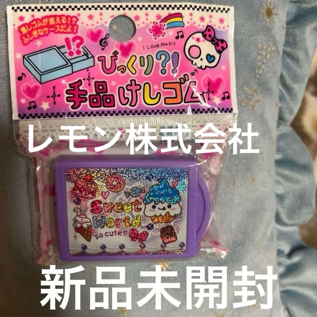 平成レトロ キラキラ スイーツ マジック 手品消しゴム 未開封 - メルカリ