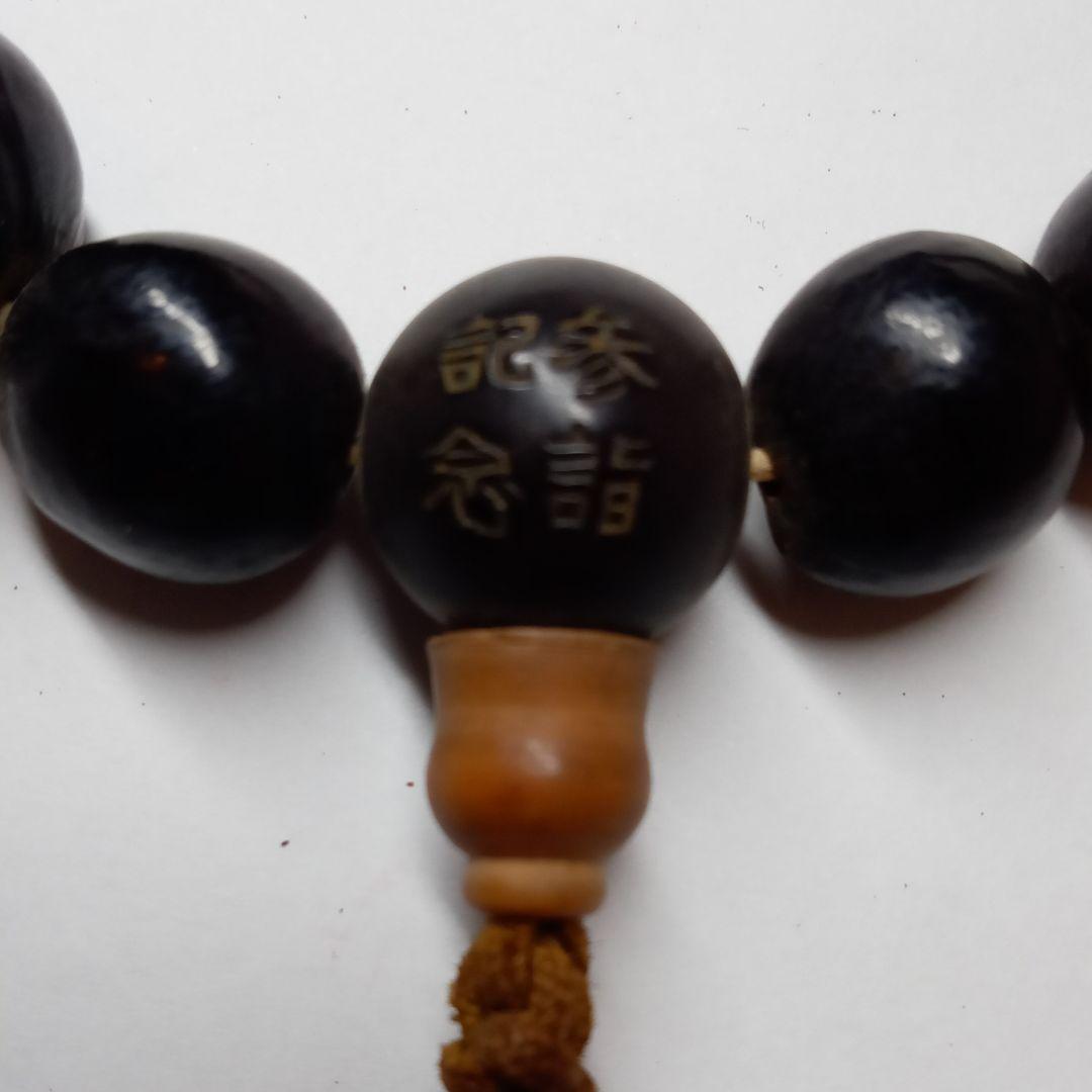 高野山 水晶 数珠 念珠 二連 パワーストーン 骨董 念力 サイキック