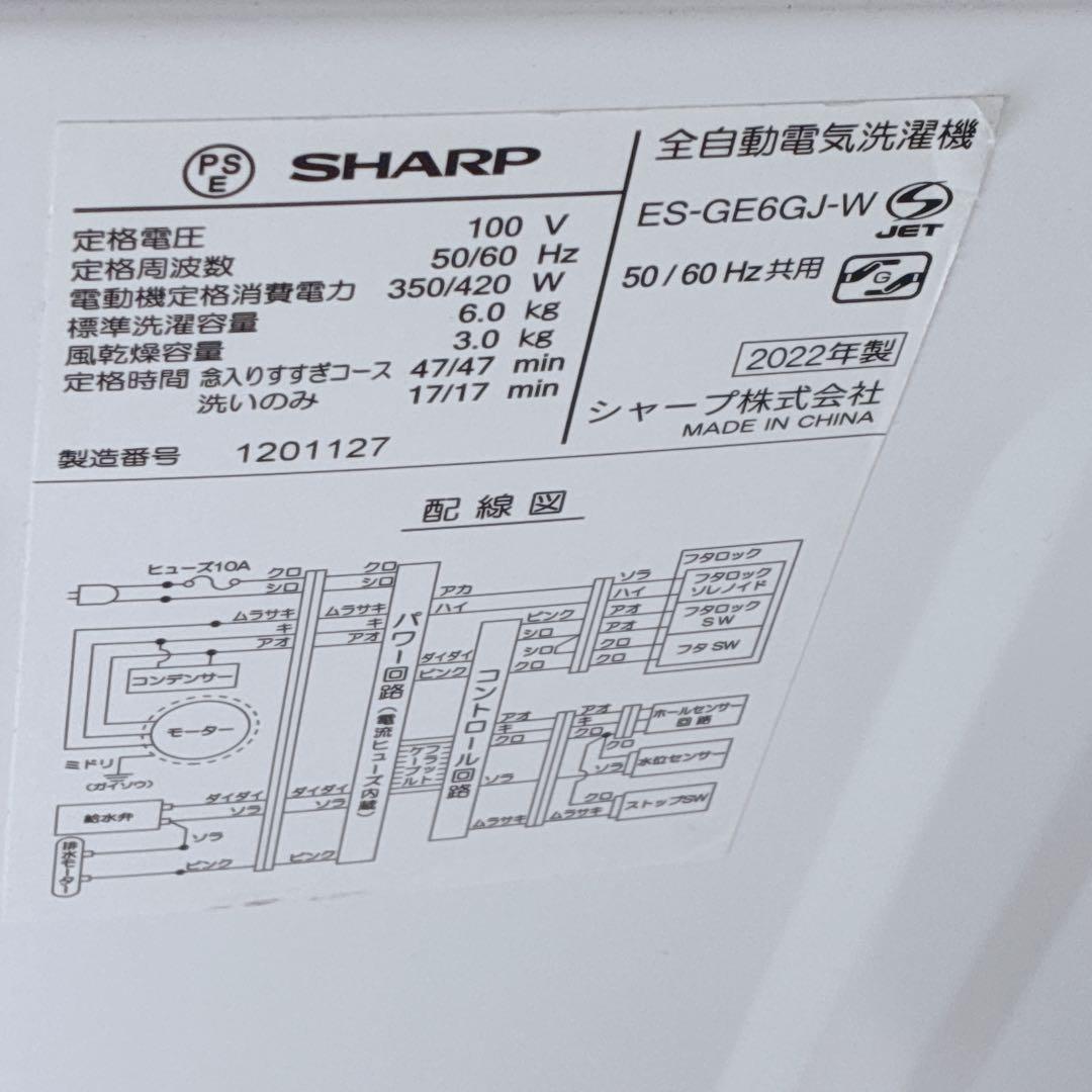 ◇パナソニック冷蔵庫◇シャープ洗濯機2022年製◇大阪兵庫京都奈良滋賀和歌山◇