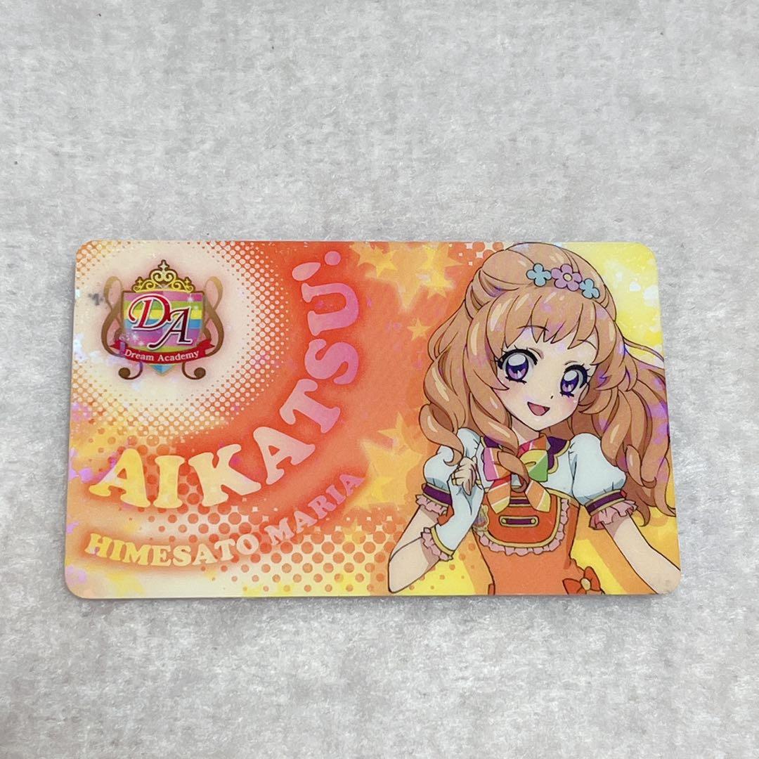 アイカツ! 姫里マリア ファン証明書 - メルカリ