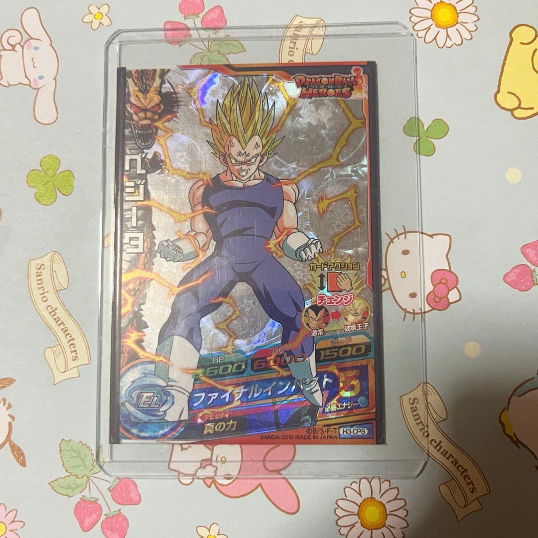 ドラゴンボールヒーローズ ベジータ H3-CP8 CP 旧弾 - メルカリ
