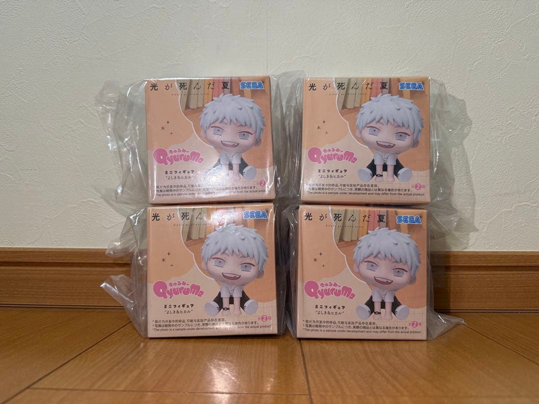 光が死んだ夏 きゅるみー ミニフィギュア ヒカル QyuruMe プライズ 4個