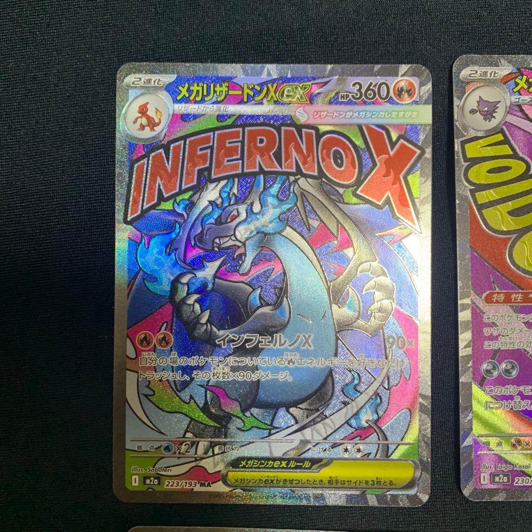 ポケモンカードMA まとめ