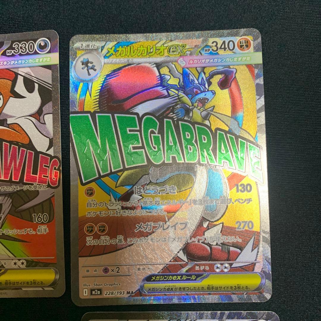 ポケモンカードMA まとめ