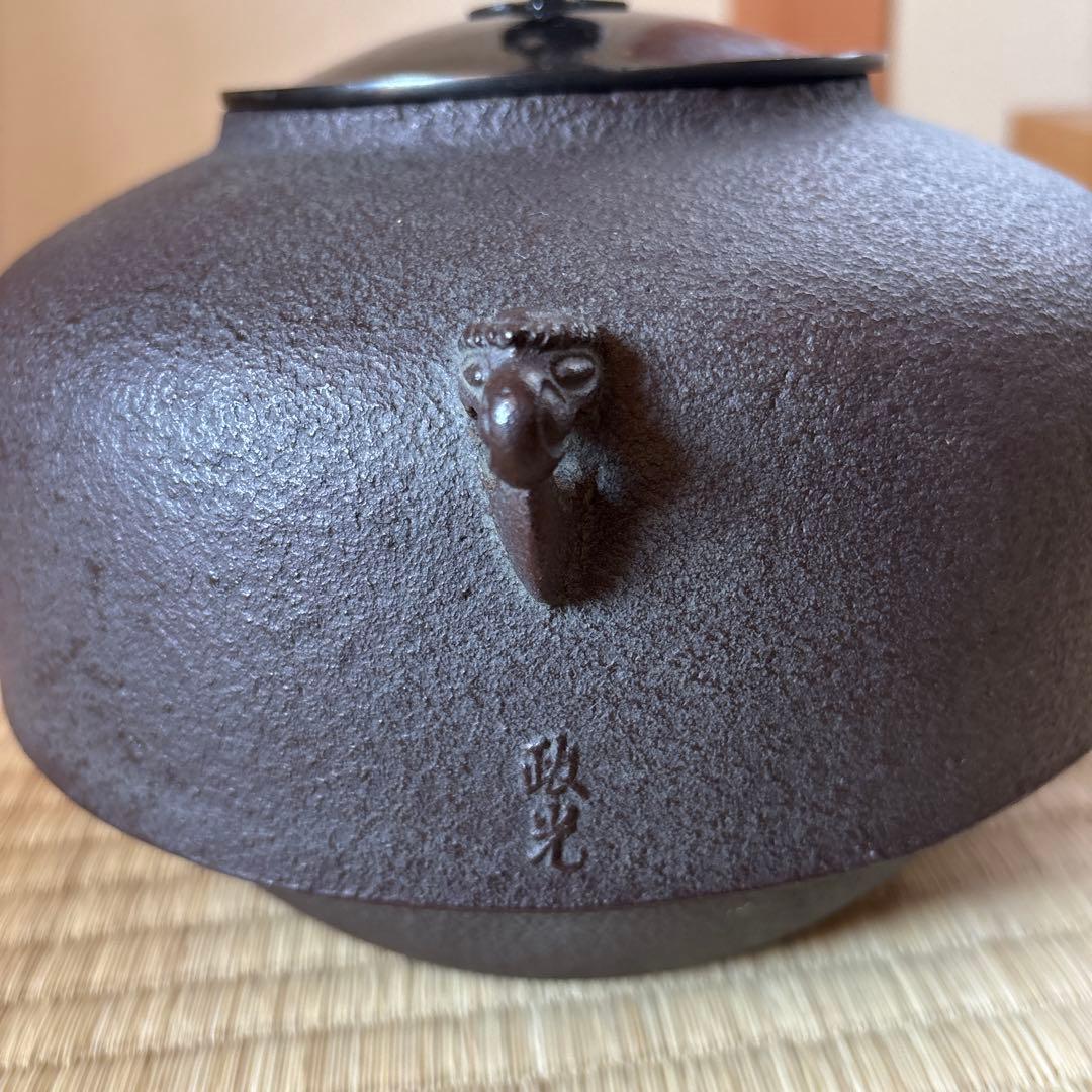 四代 高橋楽斎（造）信楽土風炉 瓶掛 釜鐶 共箱 茶道具 陶磁器 信楽焼