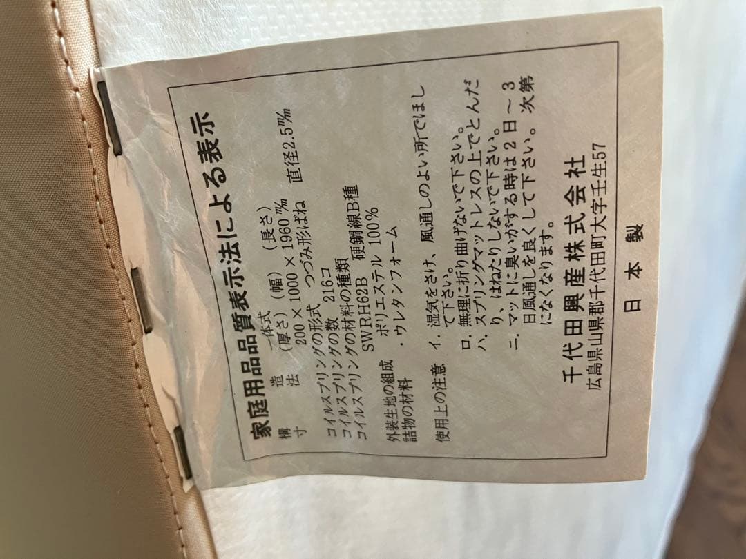 ＜3/5まで＞シングルベッド　足つきマットレスタイプ